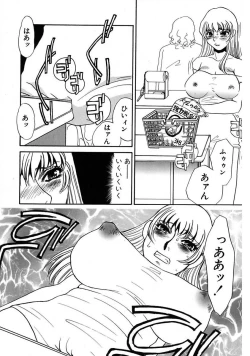 Page 85 of Kono Onna Choukyouzumi!