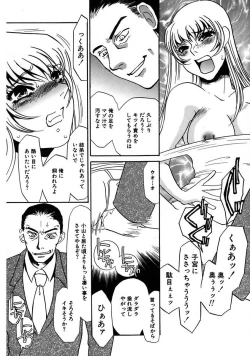 Page 90 of Kono Onna Choukyouzumi!