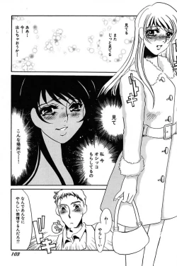 Page 105 of Ijou Seiyoku Mesuinu Toshite