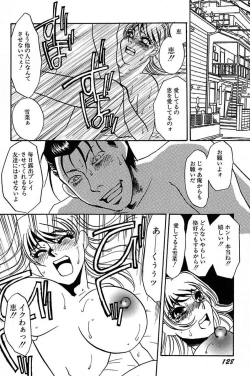 Page 130 of Ijou Seiyoku Mesuinu Toshite