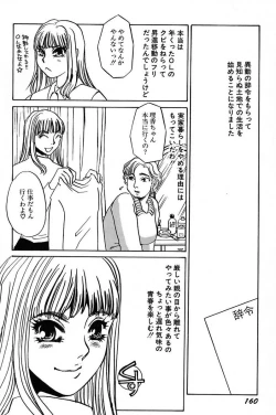 Page 162 of Ijou Seiyoku Mesuinu Toshite