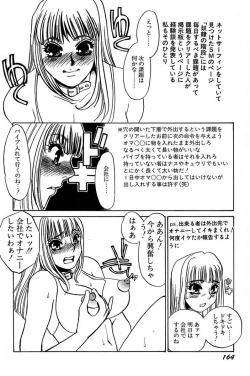 Page 166 of Ijou Seiyoku Mesuinu Toshite