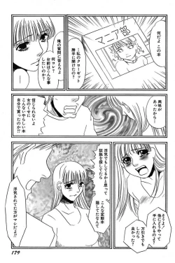 Page 181 of Ijou Seiyoku Mesuinu Toshite