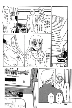 Page 184 of Ijou Seiyoku Mesuinu Toshite