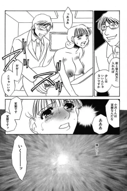 Page 200 of Ijou Seiyoku Mesuinu Toshite