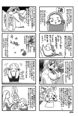 Page 208 of Ijou Seiyoku Mesuinu Toshite