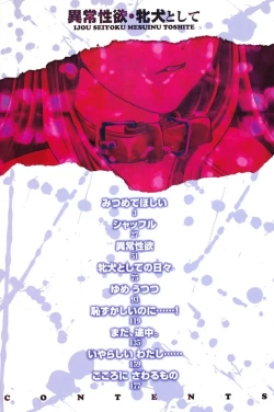 Page 4 of Ijou Seiyoku Mesuinu Toshite
