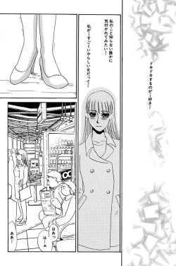 Page 6 of Ijou Seiyoku Mesuinu Toshite