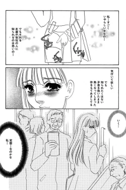 Page 7 of Ijou Seiyoku Mesuinu Toshite