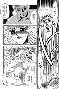 Page 80 of Ijou Seiyoku Mesuinu Toshite