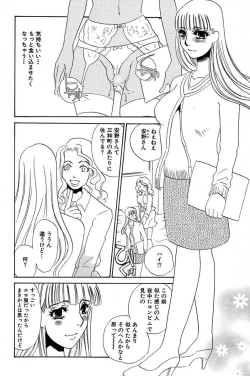 Page 8 of Ijou Seiyoku Mesuinu Toshite