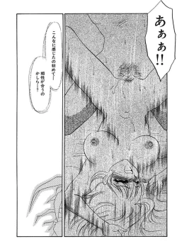 Page 198 of Hakuhyou Motto Hidoikoto Shite!