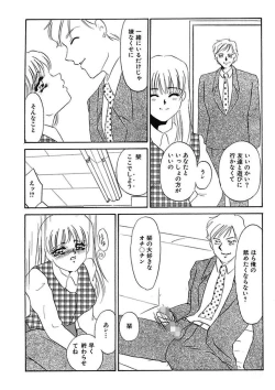 Page 204 of Hakuhyou Motto Hidoikoto Shite!