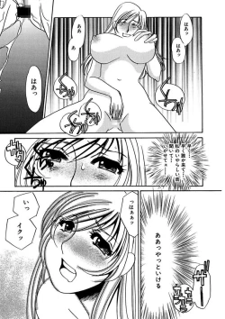 Page 131 of Kotobazeme ni Modaete