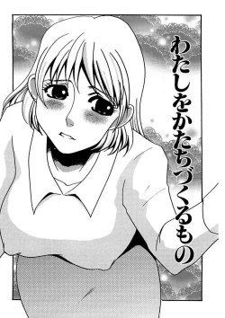 Page 143 of Kotobazeme ni Modaete