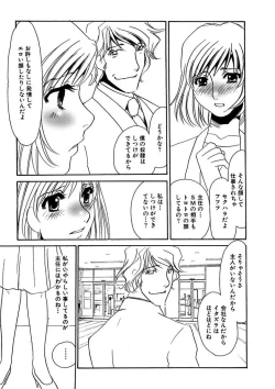 Page 157 of Kotobazeme ni Modaete