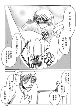 Page 189 of Kotobazeme ni Modaete