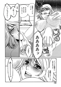 Page 192 of Kotobazeme ni Modaete