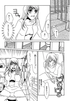 Page 19 of Kotobazeme ni Modaete