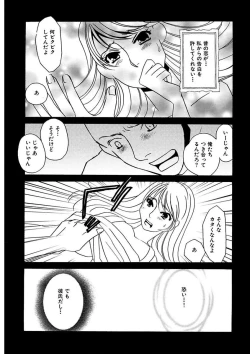 Page 36 of Kotobazeme ni Modaete