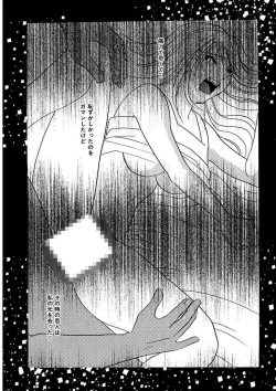 Page 38 of Kotobazeme ni Modaete