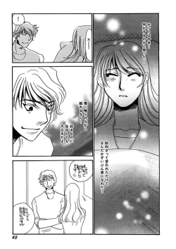 Page 45 of Kotobazeme ni Modaete