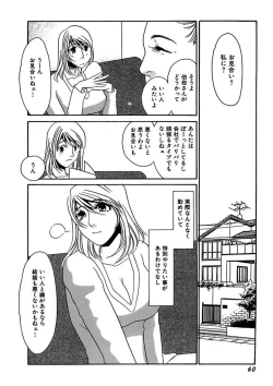Page 62 of Kotobazeme ni Modaete