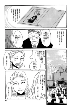 Page 63 of Kotobazeme ni Modaete