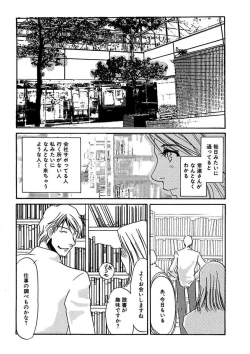 Page 71 of Kotobazeme ni Modaete