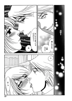 Page 75 of Kotobazeme ni Modaete