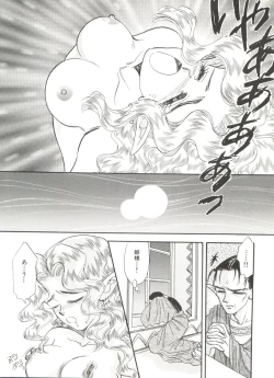 Page 122 of Bishoujo Doujinshi Anthology 6