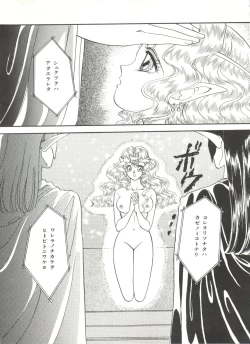 Page 127 of Bishoujo Doujinshi Anthology 6