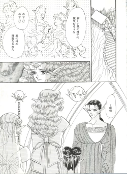 Page 129 of Bishoujo Doujinshi Anthology 6