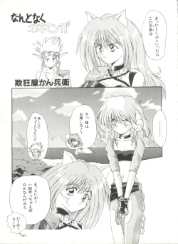 Page 19 of Bishoujo Doujinshi Anthology 6