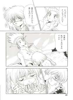 Page 24 of Bishoujo Doujinshi Anthology 6