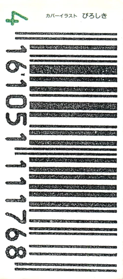 Page 2 of Bishoujo Doujinshi Anthology 6