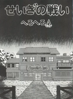 Page 67 of Bishoujo Doujinshi Anthology 6