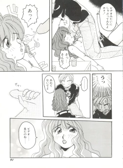 Page 95 of Bishoujo Doujinshi Anthology 6