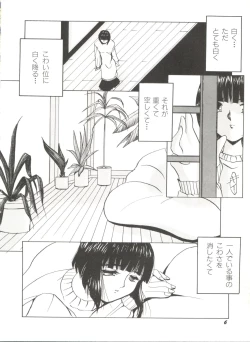 Page 10 of Bishoujo Doujinshi Anthology 4