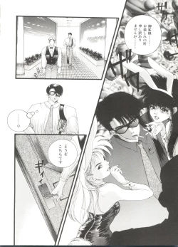 Page 110 of Bishoujo Doujinshi Anthology 4