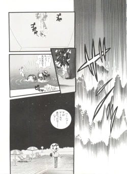 Page 123 of Bishoujo Doujinshi Anthology 4