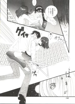 Page 124 of Bishoujo Doujinshi Anthology 4
