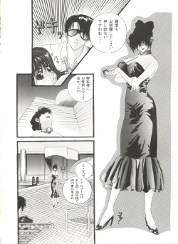 Page 132 of Bishoujo Doujinshi Anthology 4