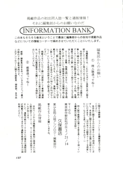 Page 141 of Bishoujo Doujinshi Anthology 4