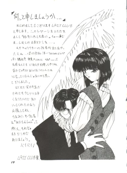 Page 23 of Bishoujo Doujinshi Anthology 4