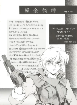 Page 24 of Bishoujo Doujinshi Anthology 4