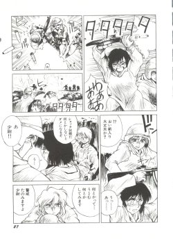 Page 31 of Bishoujo Doujinshi Anthology 4