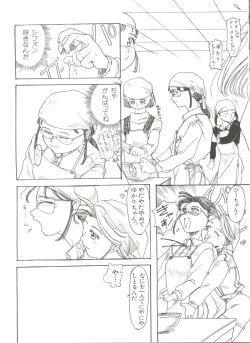 Page 41 of Bishoujo Doujinshi Anthology 4