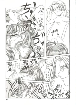 Page 51 of Bishoujo Doujinshi Anthology 4