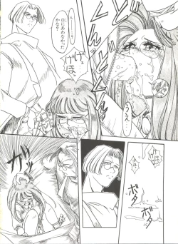 Page 52 of Bishoujo Doujinshi Anthology 4